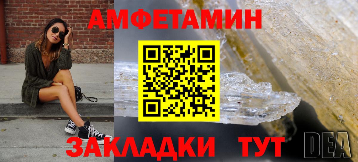 Амфетамин 97% Белебей