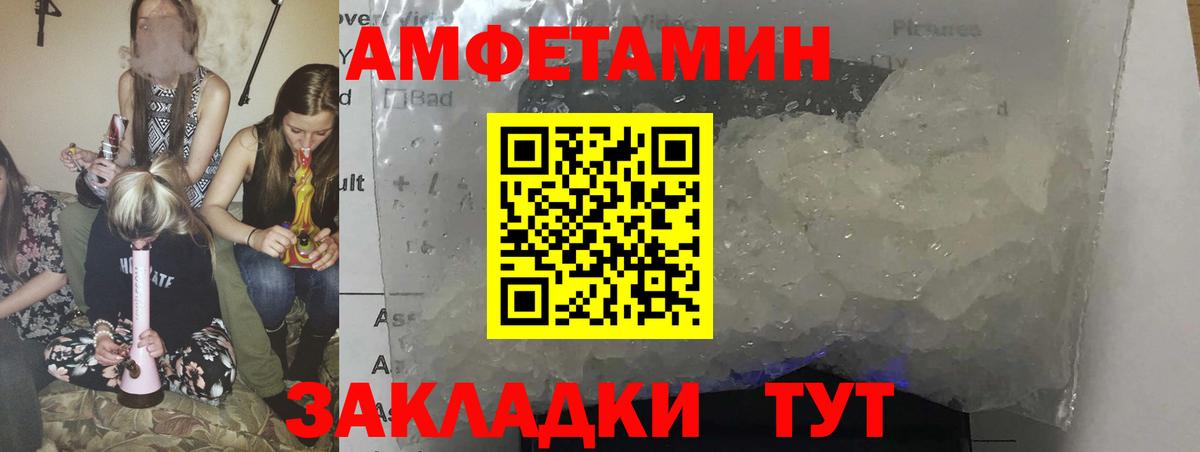 АМФ  Amphetamine  Вход с VPN  Белебей  АМФЕТАМИН 98% 