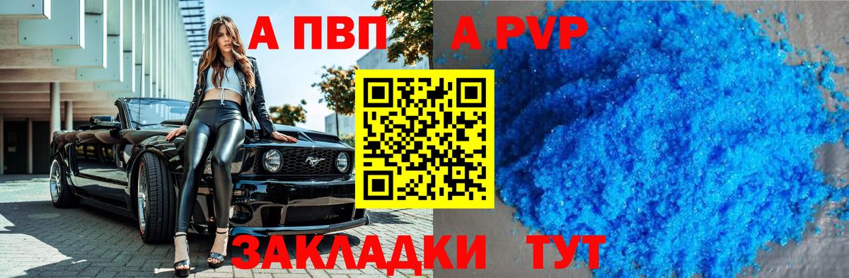 A-PVP VHQ  Alpha PVP VHQ  Вход с VPN  Белебей  A-PVP  А ПВП мука 