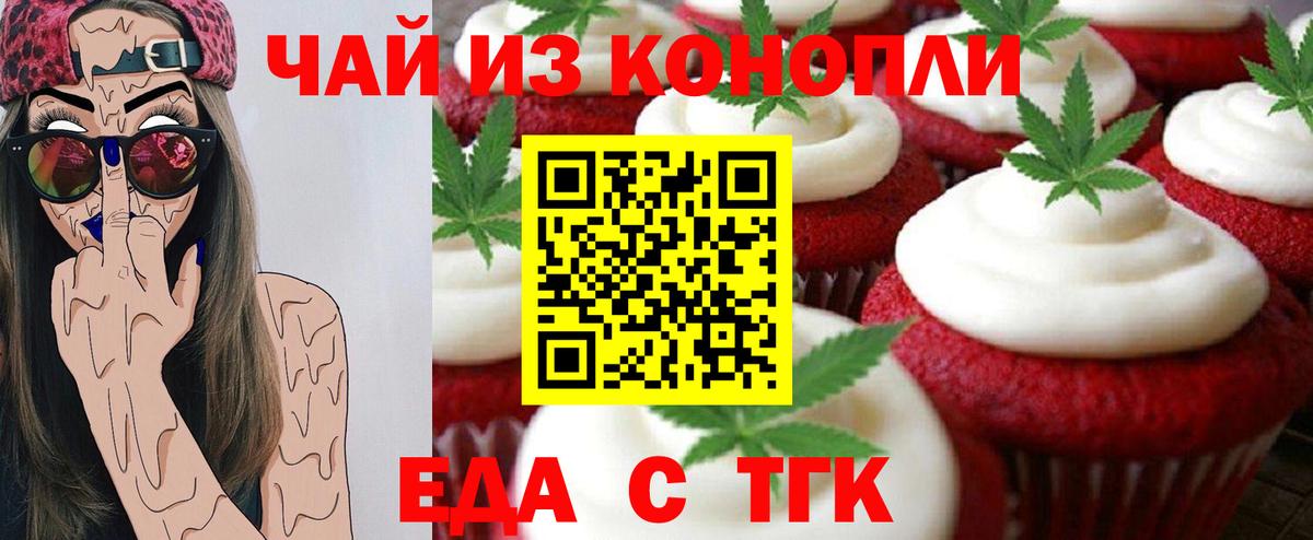 Canna-Cookies конопля  Вход с VPN  Белебей 