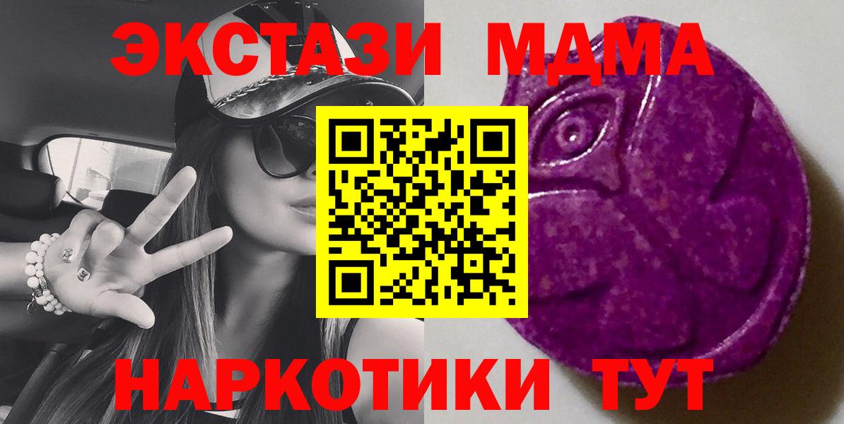 Белебей  Ecstasy ешки  ЭКСТАЗИ  Экстази MDMA  Вход с VPN 