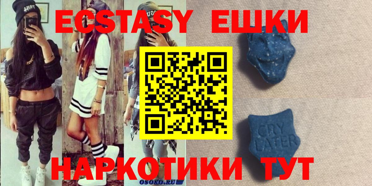 ЭКСТАЗИ MDMA Белебей