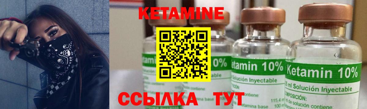 Кетамин VHQ  Вход с VPN  площадка Telegram  Белебей  Кетамин VHQ 