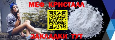 меф VHQ Апшеронск