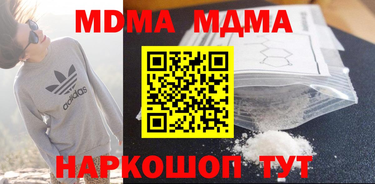 МДМА VHQ Белебей