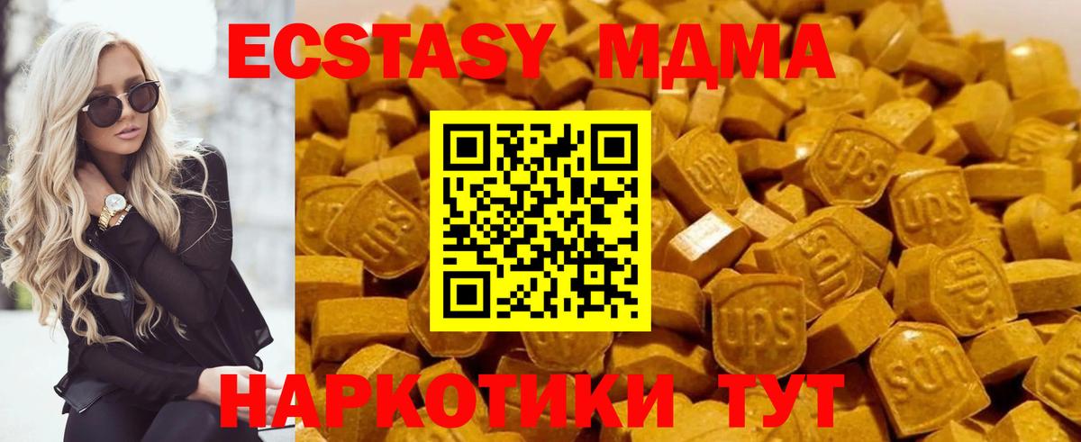 Белебей  МДМА  MDMA кристаллы  Вход с VPN  МДМА Molly 