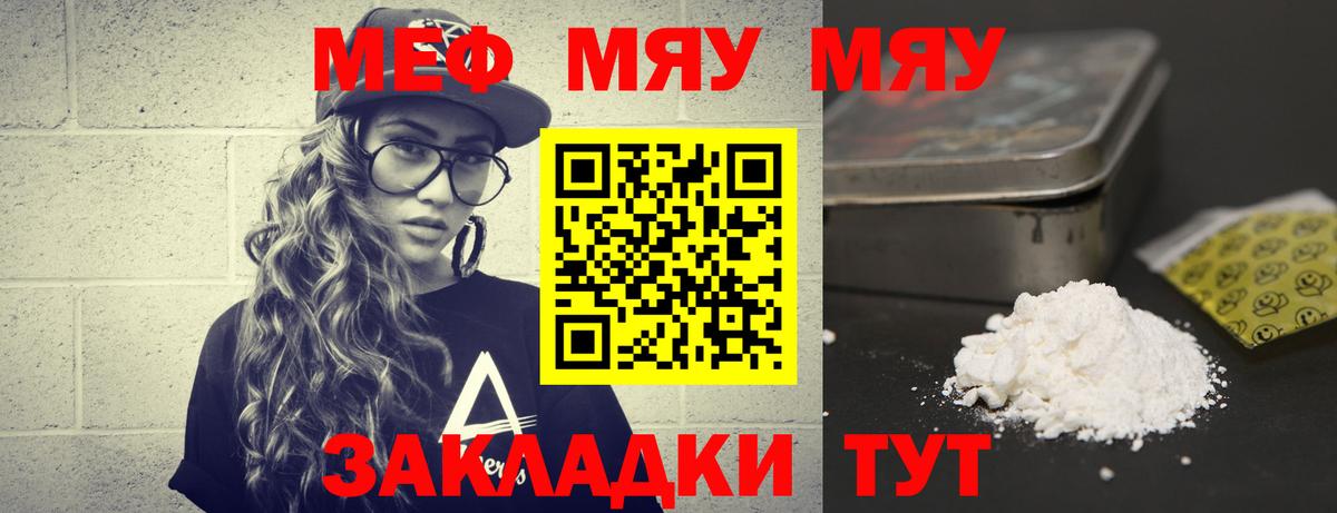 Мефедрон  МЕФ  Вход с VPN  Белебей  Меф VHQ  МЕФ мука 