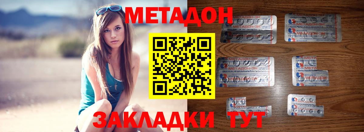 Белебей  блэк спрут ONION  Вход с VPN  МЕТАДОН кристалл  МЕТАДОН мёд 