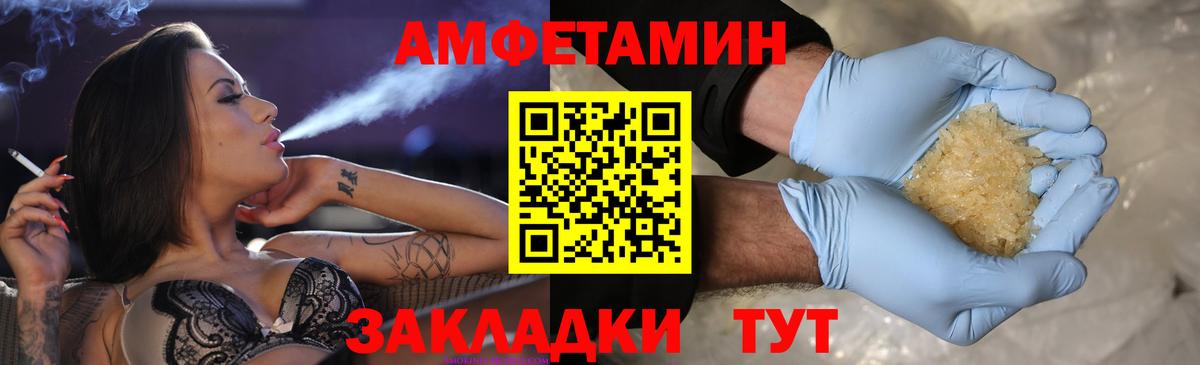 Белебей  Первитин кристалл  Вход с VPN 