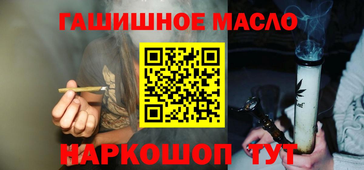 Дистиллят ТГК вейп  Дистиллят ТГК концентрат  Белебей  Вход с VPN 