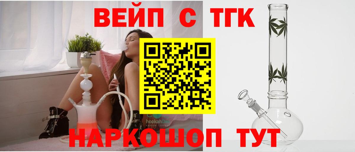 Дистиллят ТГК гашишное масло Белебей